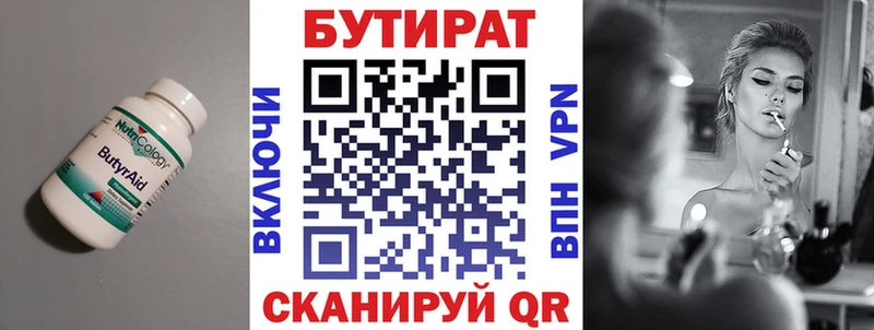 Бутират бутандиол  Электросталь 