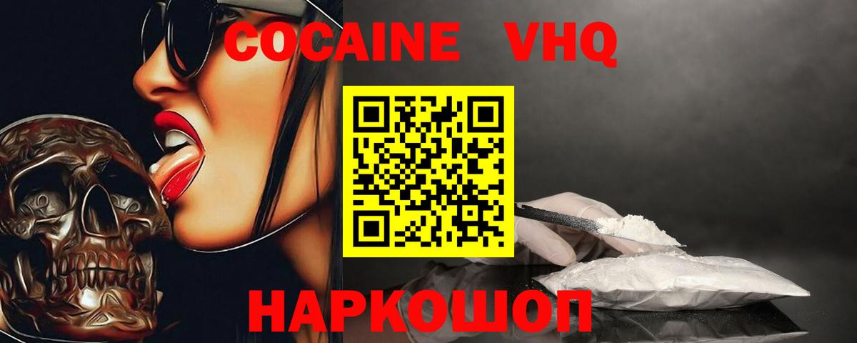 Cocaine 99% Электросталь