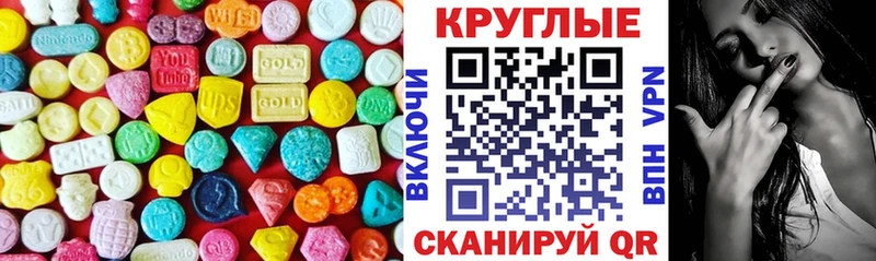 что такое   Электросталь  Экстази диски 