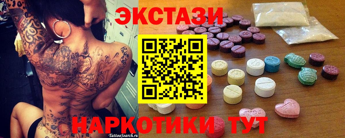 Электросталь  ЭКСТАЗИ MDMA  Ecstasy  Вход с VPN  где найти наркотики  Экстази круглые 