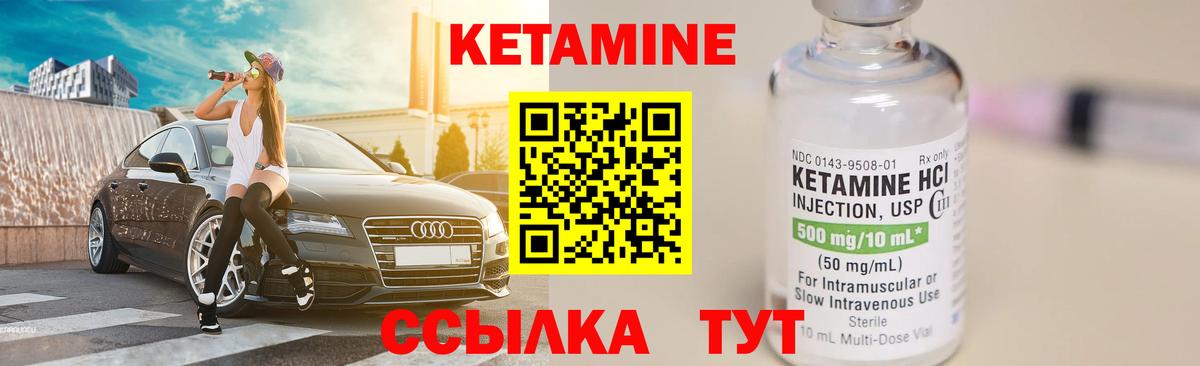 Электросталь  Кетамин VHQ  Вход с VPN 