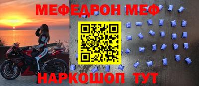 мяу мяу мука Можайск