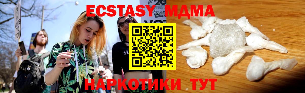 МДМА Molly  MDMA Molly  Вход с VPN  Электросталь 