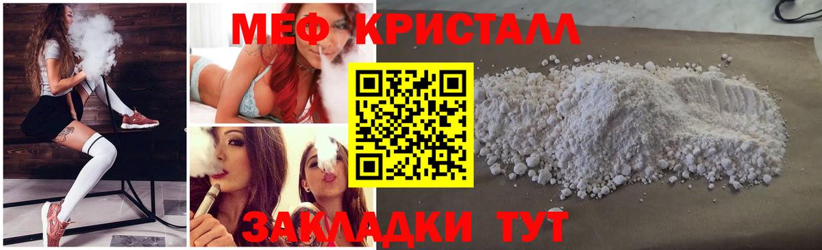 Меф  МЕФ кристаллы  Меф mephedrone  Вход с VPN  МЕФ  Электросталь 