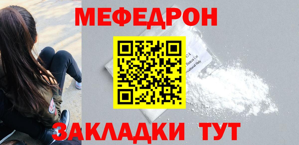Меф мука Электросталь