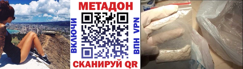 МЕТАДОН methadone  цена   маркетплейс официальный сайт  Электросталь 