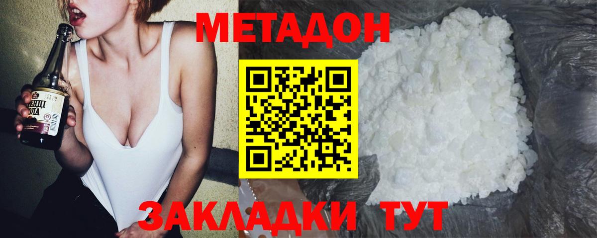 Метадон VHQ  МЕТАДОН белоснежный  Электросталь  hydra ONION  Вход с VPN 
