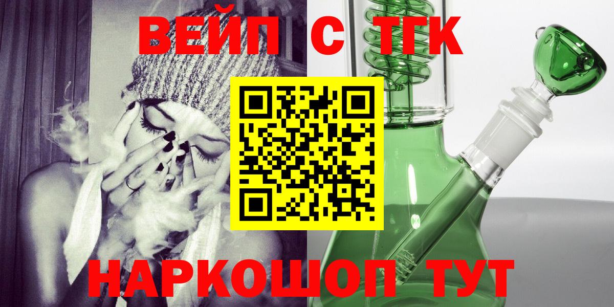 Электросталь  Дистиллят ТГК THC oil  Вход с VPN 