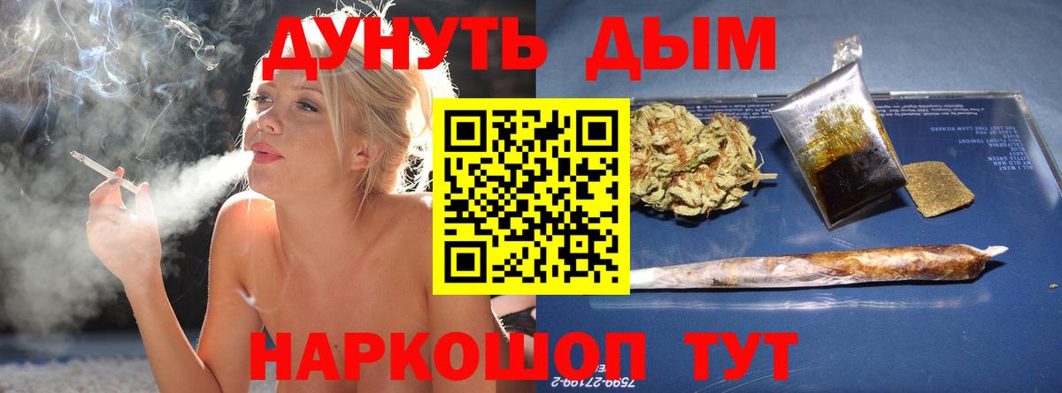 Канабис OG Kush  Конопля VHQ  Вход с VPN  МАРИХУАНА тримм  Электросталь 